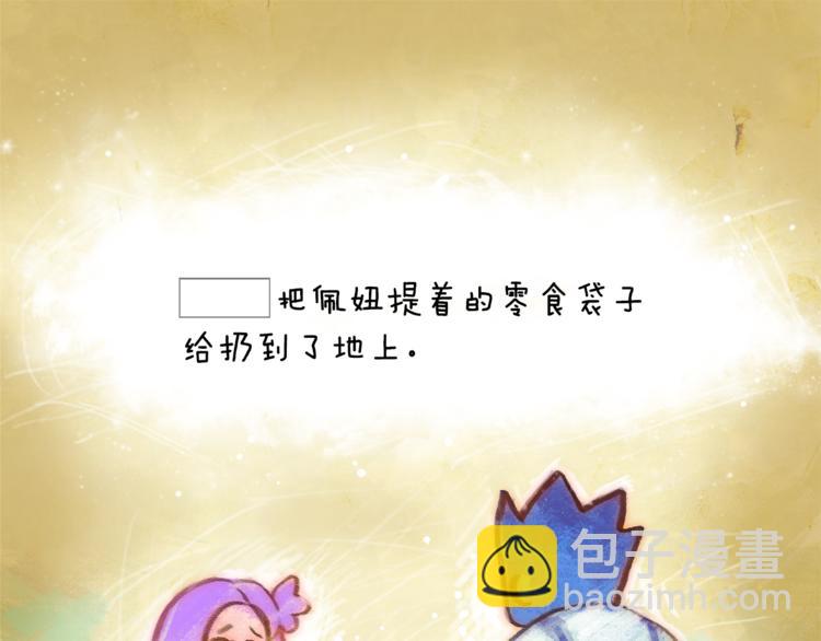 《戴假面的女人》第1话 被上司折磨的我 第4页