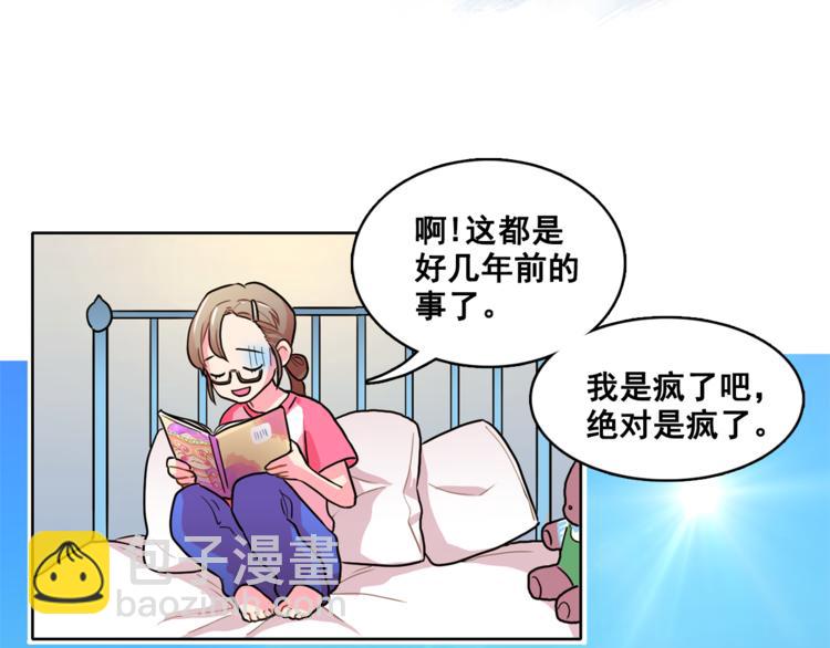 《戴假面的女人》第4话 一定要找到你 第12页