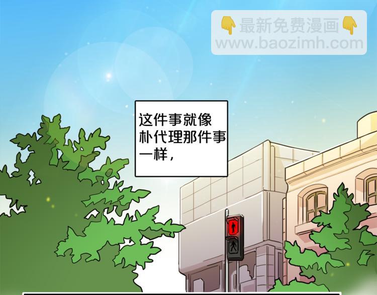 《戴假面的女人》第4话 一定要找到你 第13页
