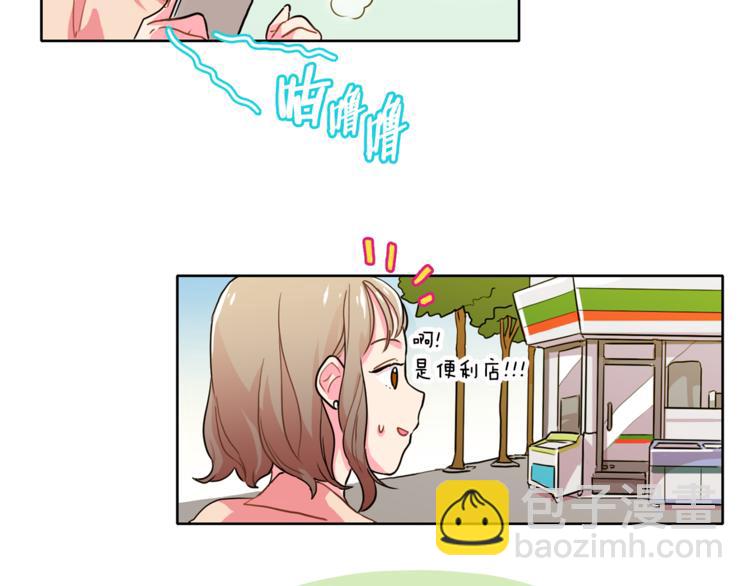 《戴假面的女人》第4话 一定要找到你 第16页