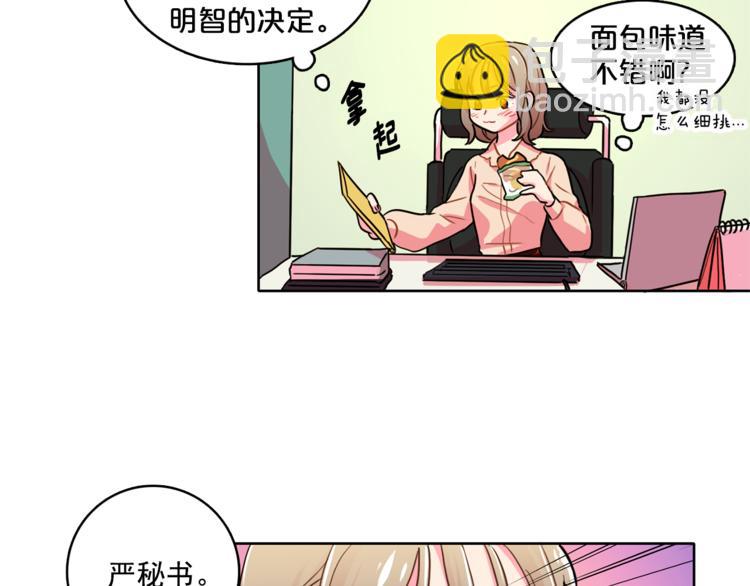 《戴假面的女人》第4话 一定要找到你 第19页