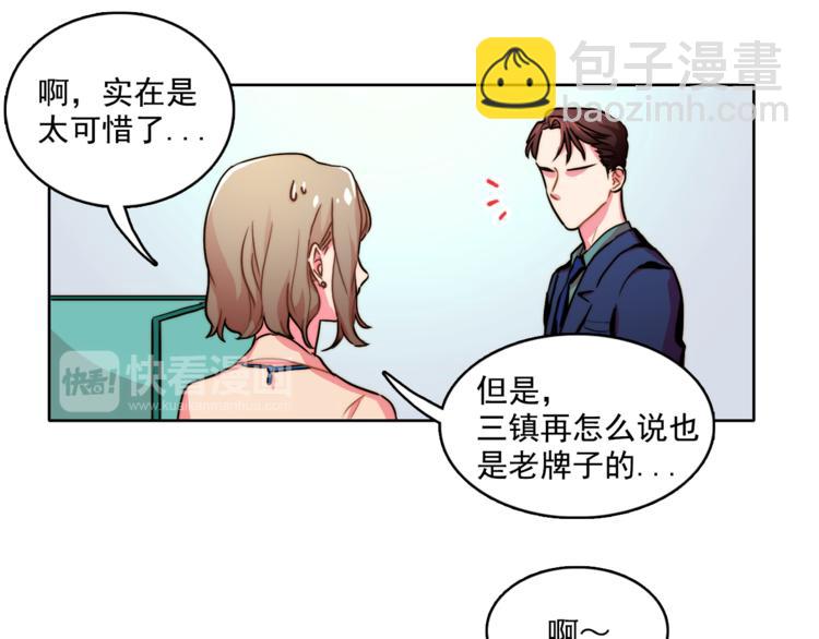 《戴假面的女人》第4话 一定要找到你 第24页