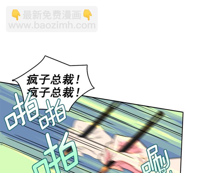 《戴假面的女人》第4话 一定要找到你 第31页