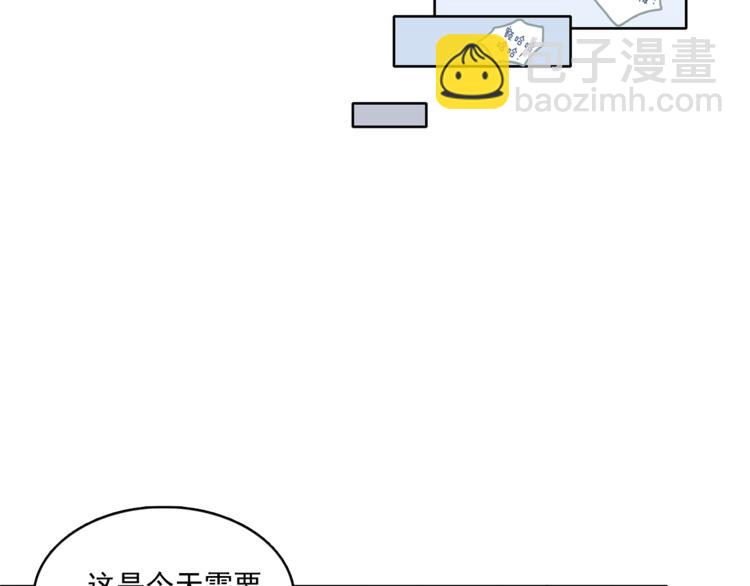 《戴假面的女人》第4话 一定要找到你 第34页