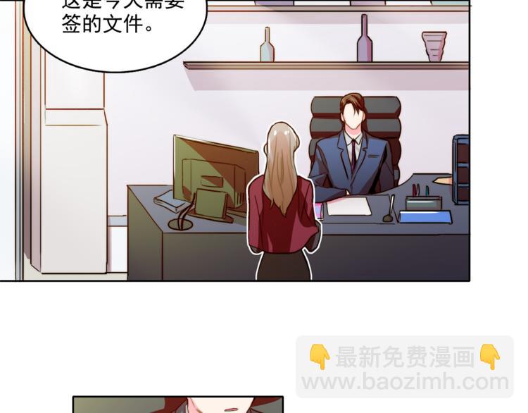《戴假面的女人》第4话 一定要找到你 第35页