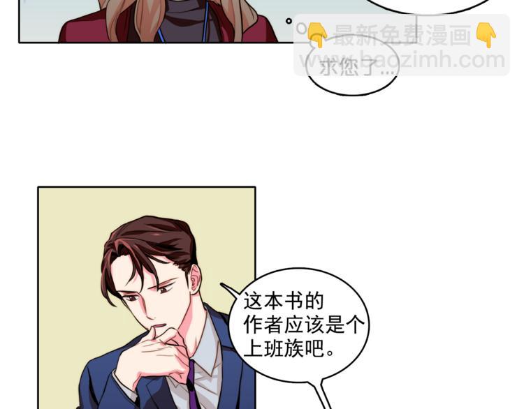 《戴假面的女人》第4话 一定要找到你 第39页