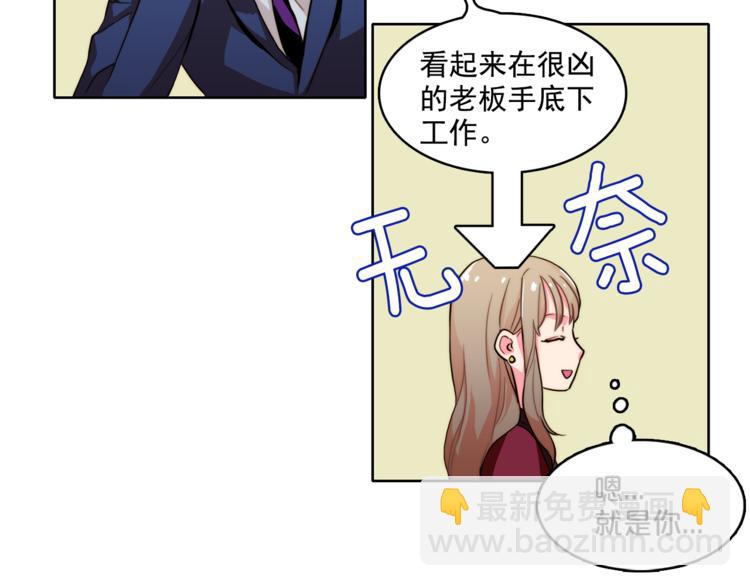 《戴假面的女人》第4话 一定要找到你 第40页