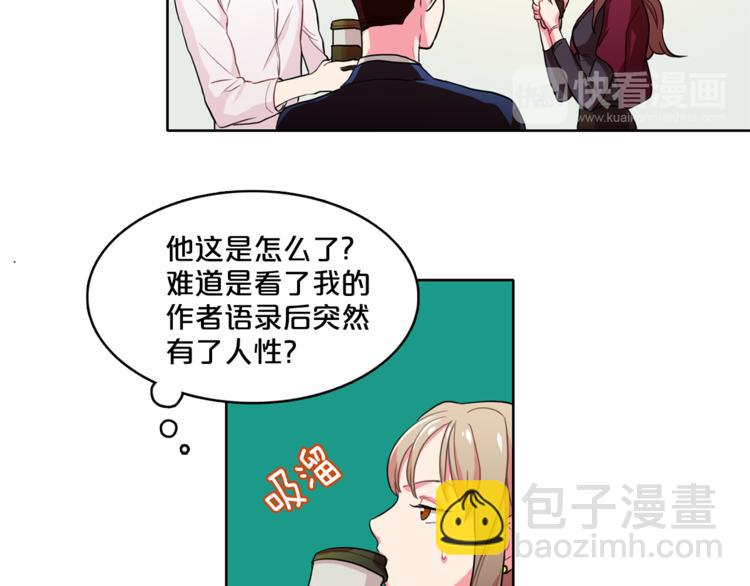 《戴假面的女人》第4话 一定要找到你 第47页