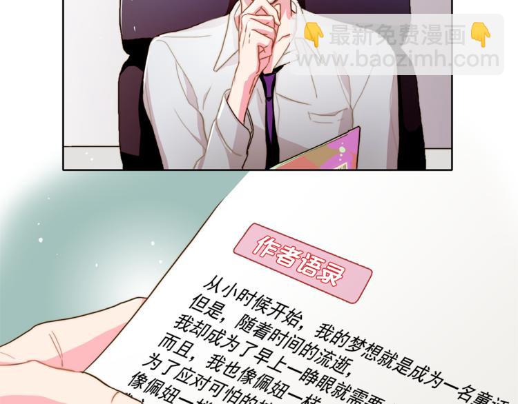 《戴假面的女人》第4话 一定要找到你 第5页