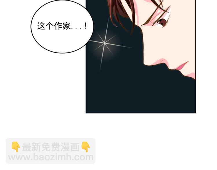 《戴假面的女人》第4话 一定要找到你 第7页