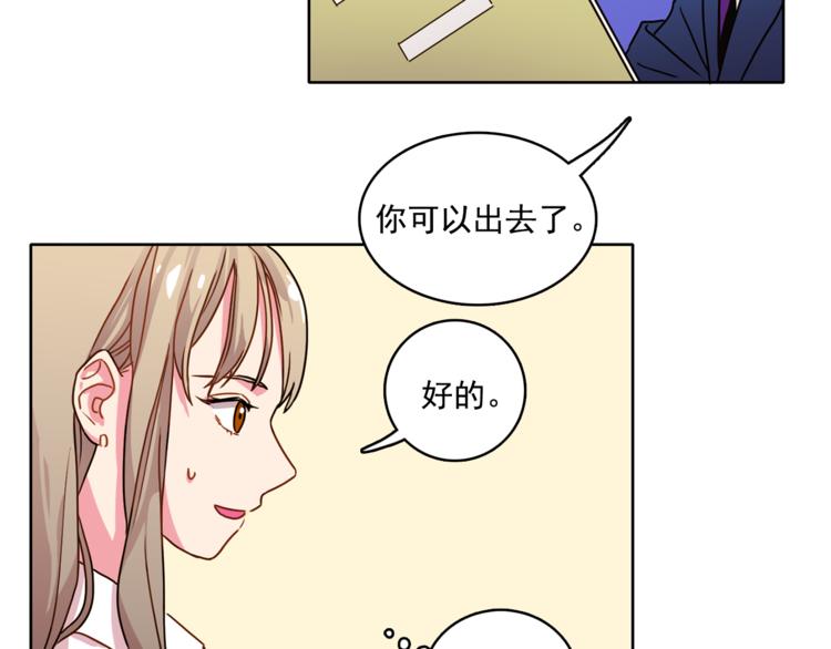 《戴假面的女人》第2话 帮我找到绘本作者 第21页