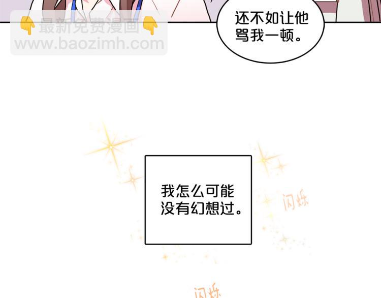 《戴假面的女人》第2话 帮我找到绘本作者 第29页
