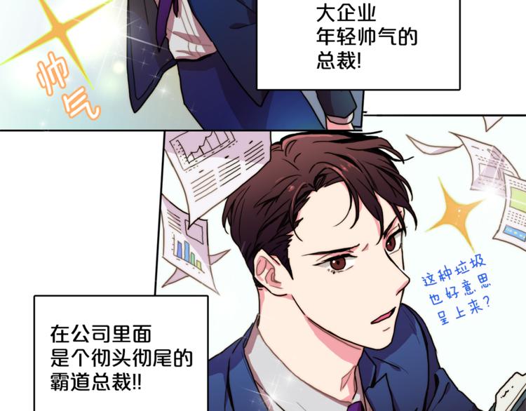 《戴假面的女人》第2话 帮我找到绘本作者 第31页