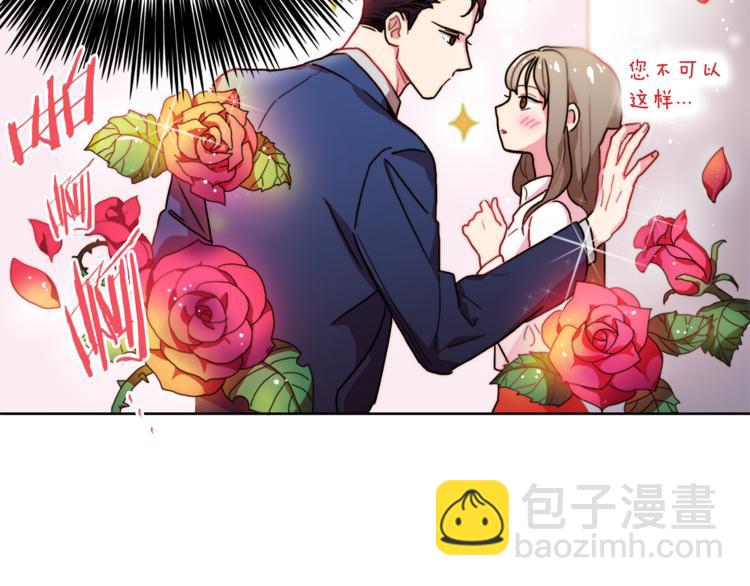 《戴假面的女人》第2话 帮我找到绘本作者 第33页