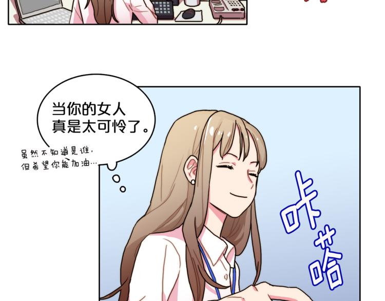 《戴假面的女人》第2话 帮我找到绘本作者 第36页
