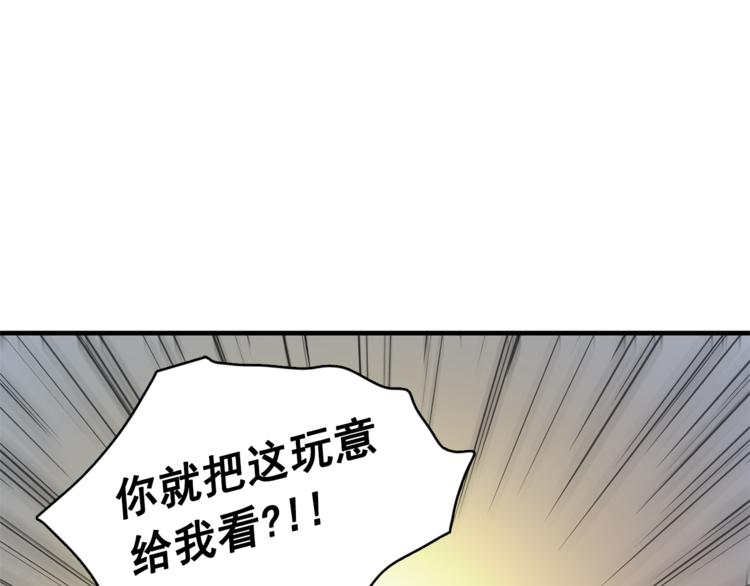 《戴假面的女人》第2话 帮我找到绘本作者 第38页