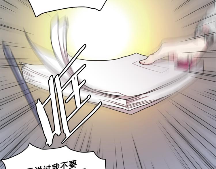 《戴假面的女人》第2话 帮我找到绘本作者 第39页