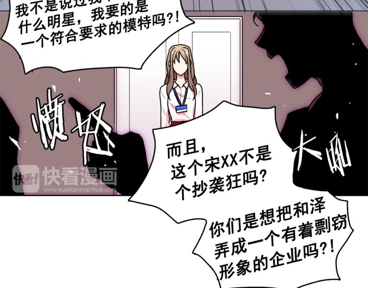 《戴假面的女人》第2话 帮我找到绘本作者 第40页