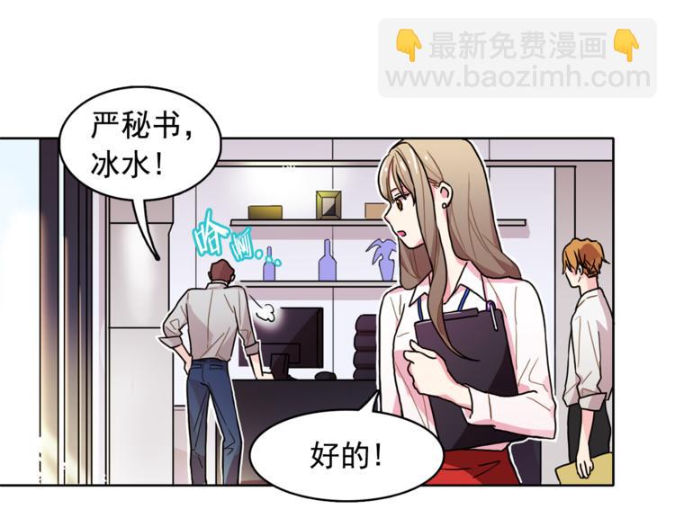 《戴假面的女人》第2话 帮我找到绘本作者 第42页