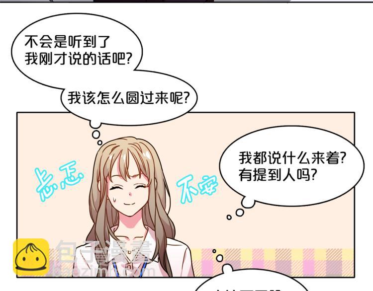 《戴假面的女人》第2话 帮我找到绘本作者 第15页