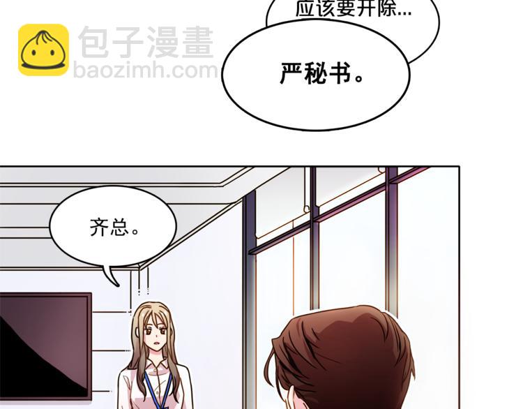 《戴假面的女人》第2话 帮我找到绘本作者 第16页
