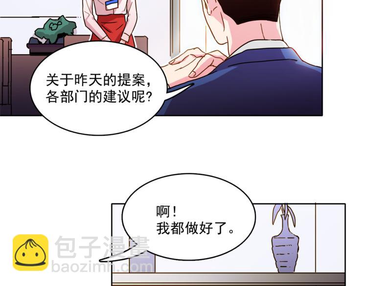 《戴假面的女人》第2话 帮我找到绘本作者 第17页