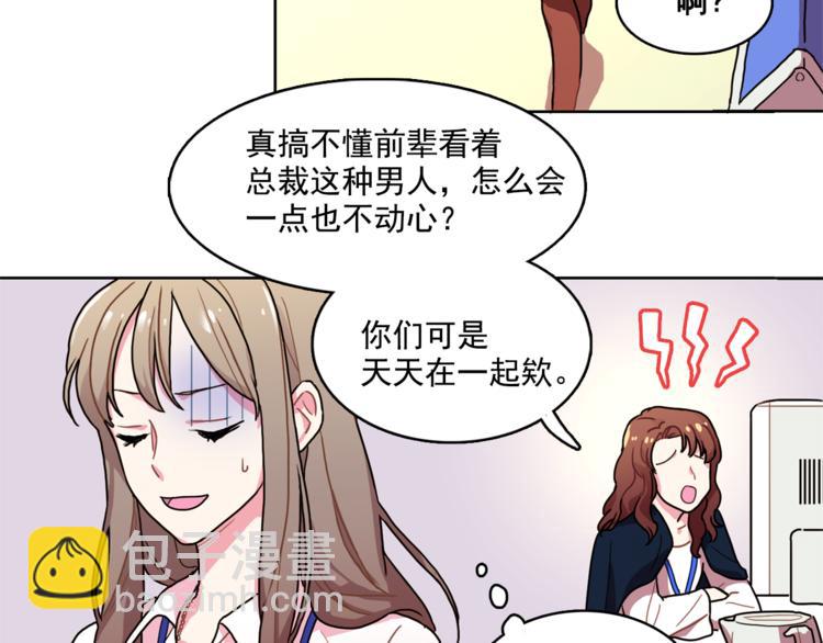 《戴假面的女人》第2话 帮我找到绘本作者 第28页
