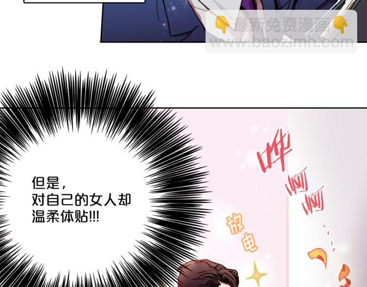 《戴假面的女人》第2话 帮我找到绘本作者 第32页