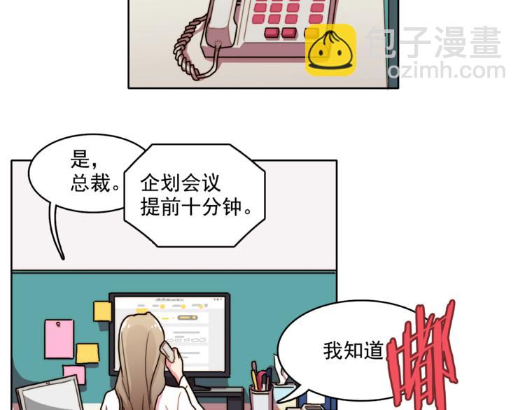 《戴假面的女人》第2话 帮我找到绘本作者 第35页