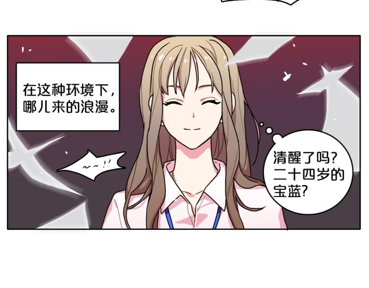 《戴假面的女人》第2话 帮我找到绘本作者 第41页