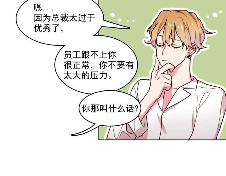 《戴假面的女人》第2话 帮我找到绘本作者 第45页