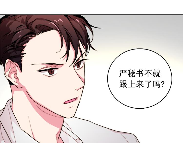 《戴假面的女人》第2话 帮我找到绘本作者 第46页