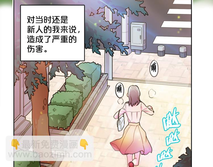 《戴假面的女人》第4话 一定要找到你 第14页