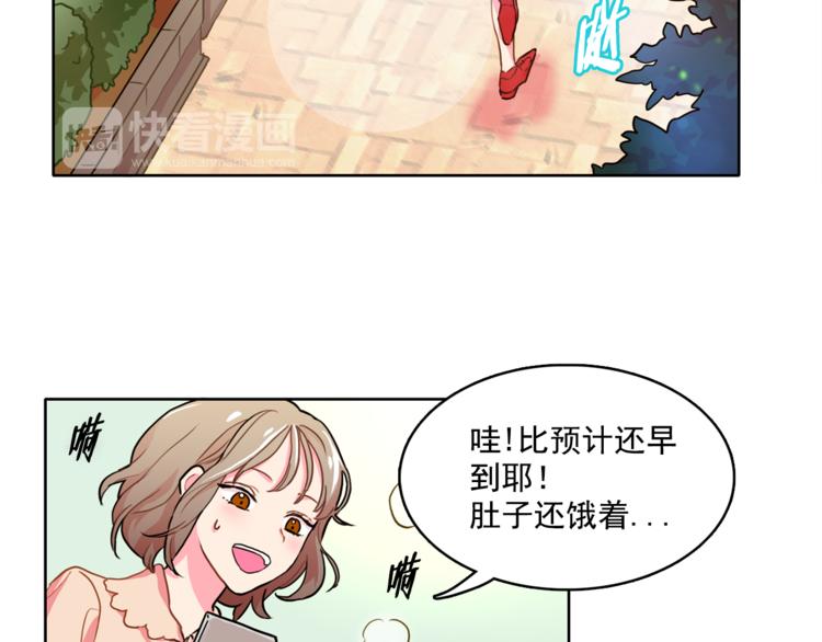 《戴假面的女人》第4话 一定要找到你 第15页