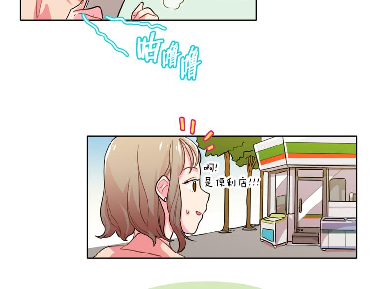 《戴假面的女人》第4话 一定要找到你 第16页