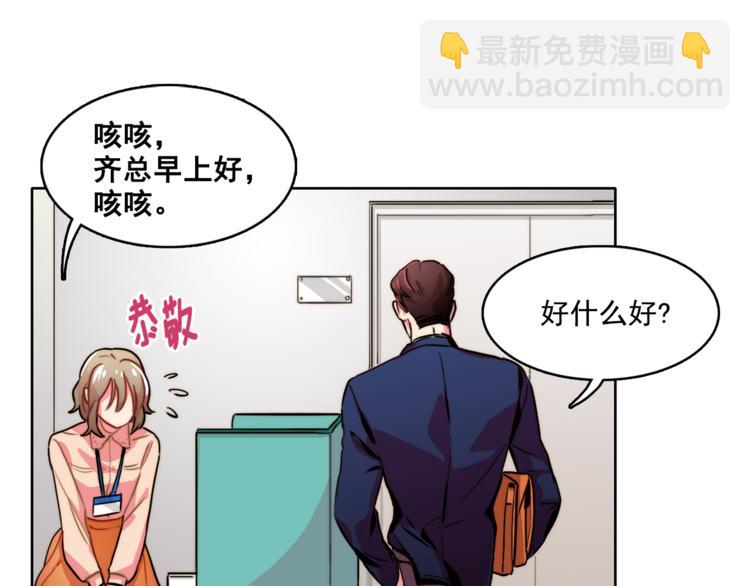 《戴假面的女人》第4话 一定要找到你 第21页