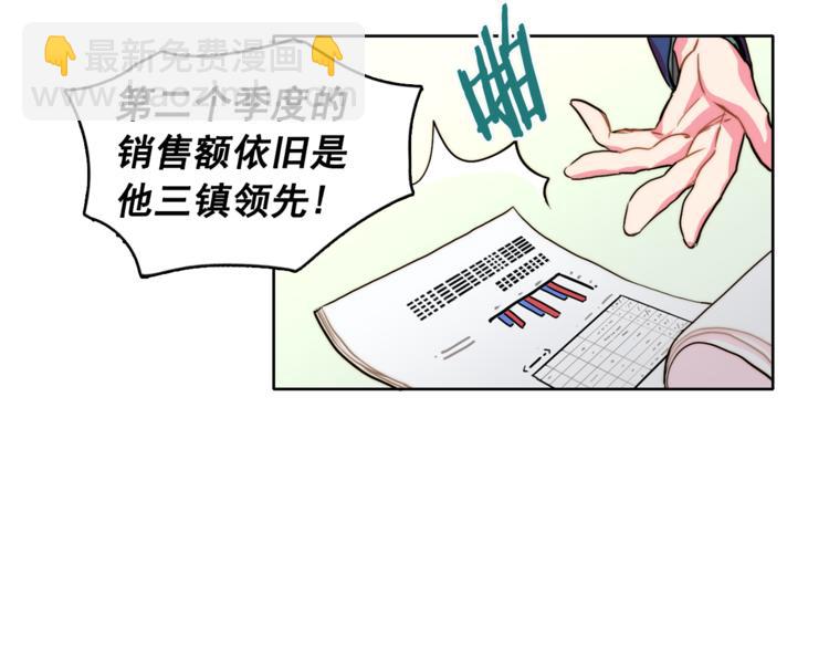 《戴假面的女人》第4话 一定要找到你 第23页