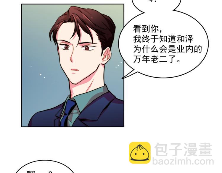 《戴假面的女人》第4话 一定要找到你 第25页