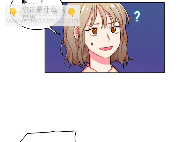 《戴假面的女人》第4话 一定要找到你 第26页