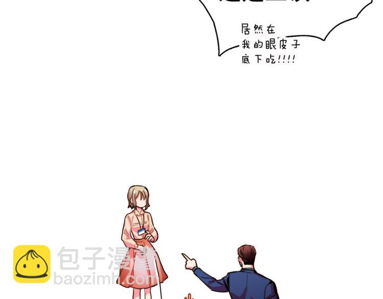 《戴假面的女人》第4话 一定要找到你 第28页