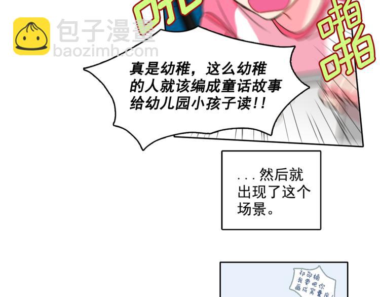 《戴假面的女人》第4话 一定要找到你 第33页
