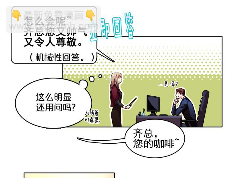 《戴假面的女人》第4话 一定要找到你 第43页