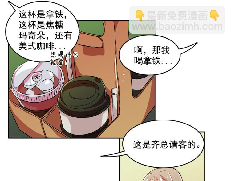 《戴假面的女人》第4话 一定要找到你 第45页