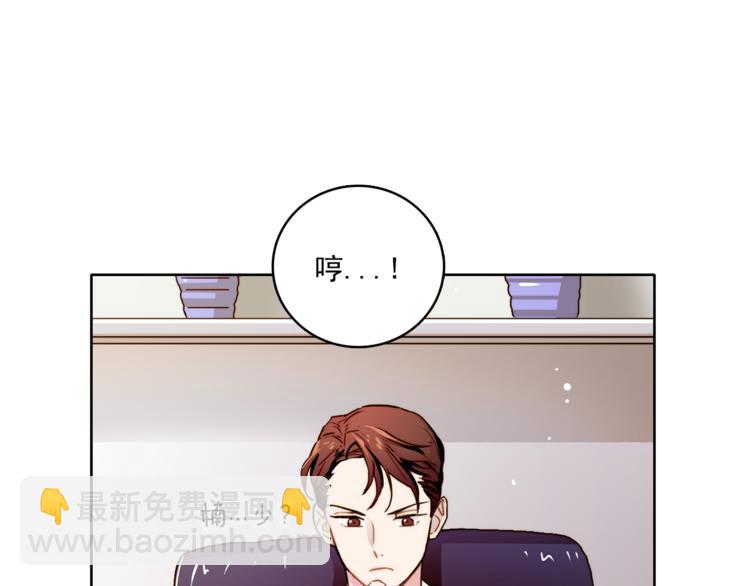 《戴假面的女人》第4话 一定要找到你 第4页