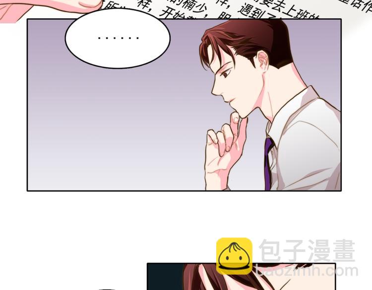 《戴假面的女人》第4话 一定要找到你 第6页