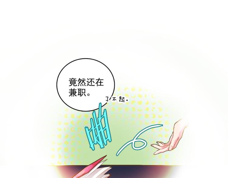 《戴假面的女人》第4话 一定要找到你 第8页
