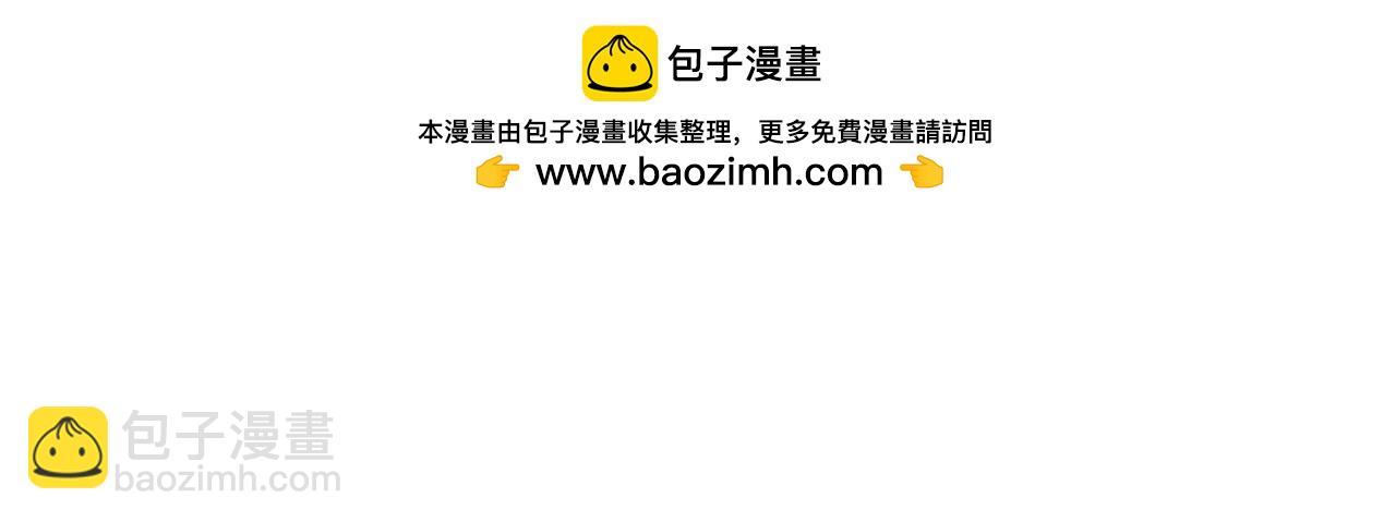 《戴假面的女人》第7话 一掷千金 第3页