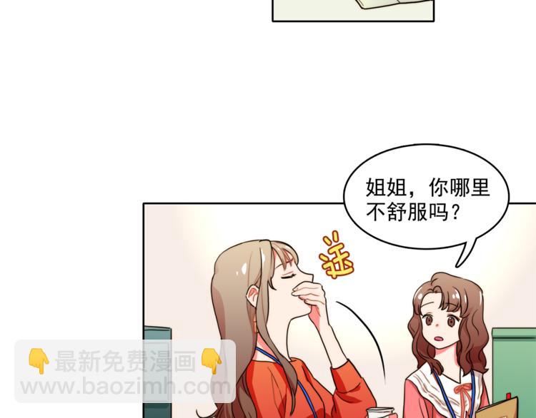 《戴假面的女人》第5话 悸动的心 第17页