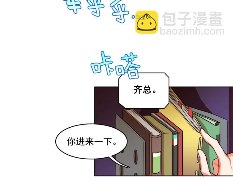 《戴假面的女人》第5话 悸动的心 第19页