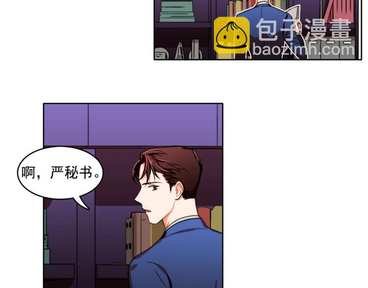 《戴假面的女人》第5话 悸动的心 第22页